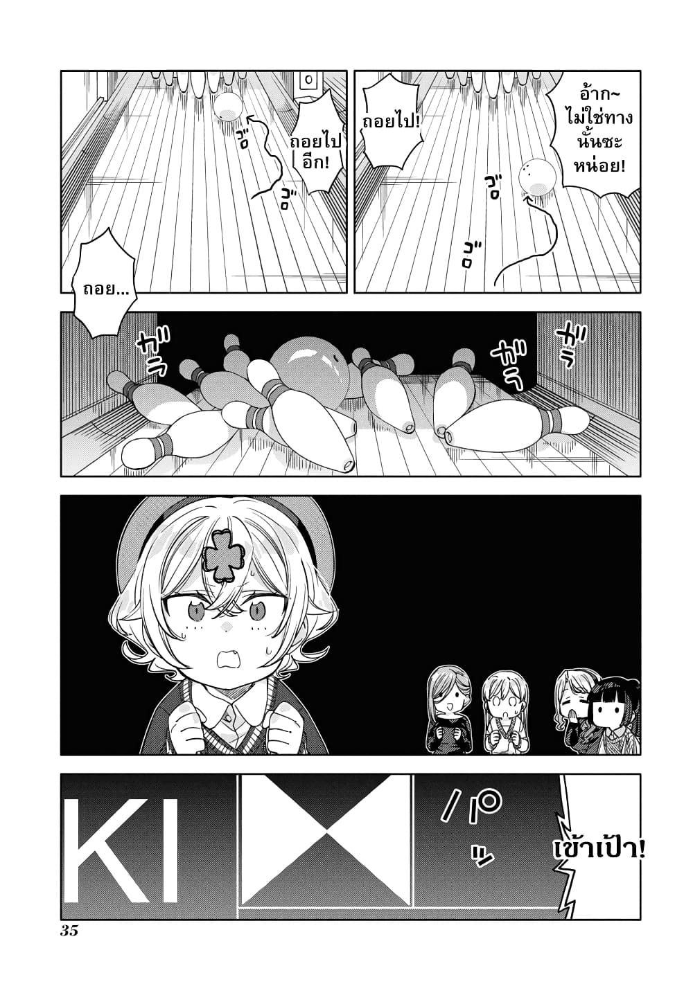 Be Careful, Onee san 18 (13)